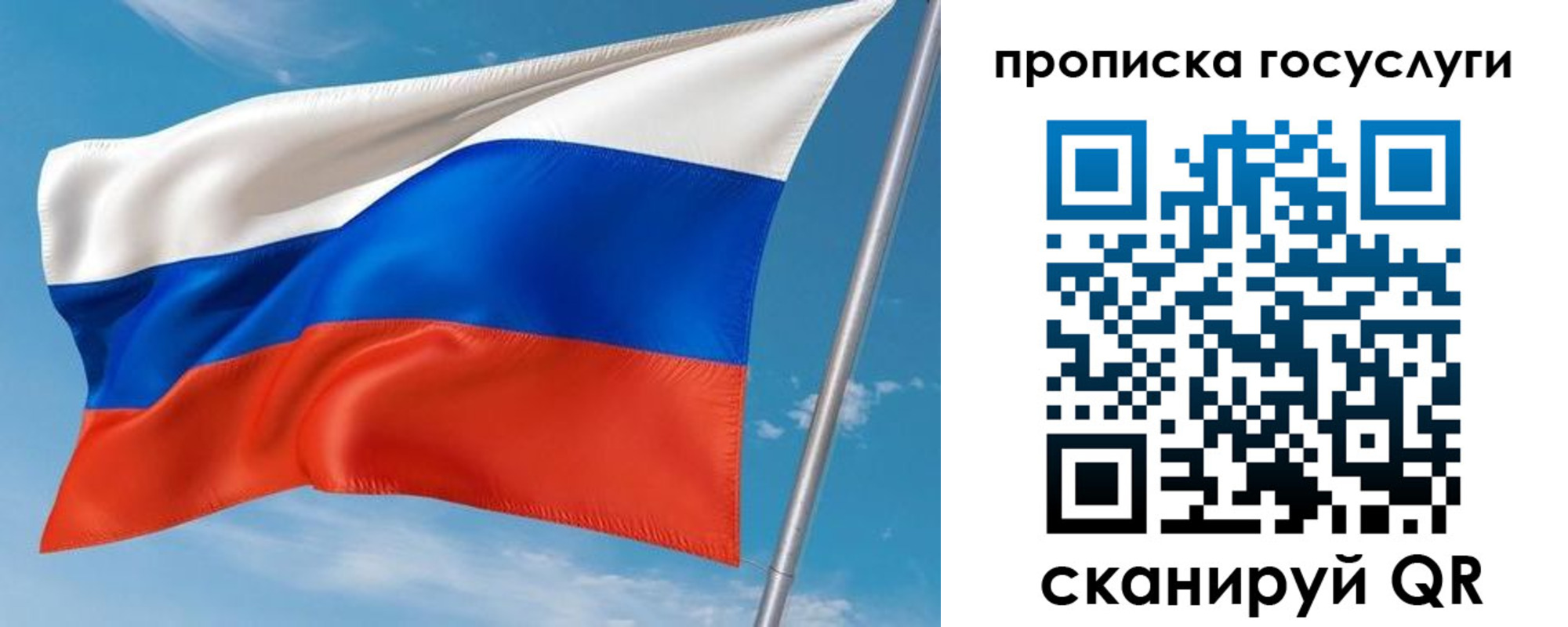 прописка в Чите
