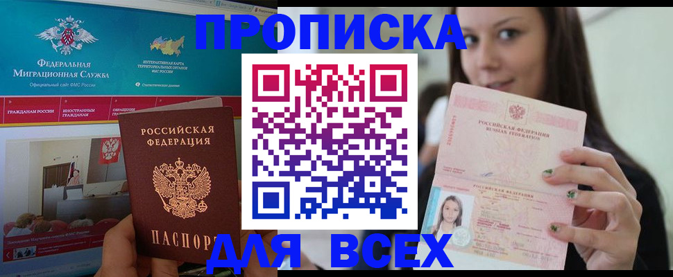 пропишу в квартире в Чите