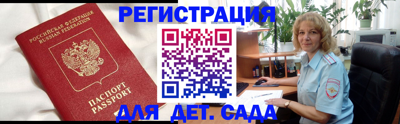 миграционный учет в Чите