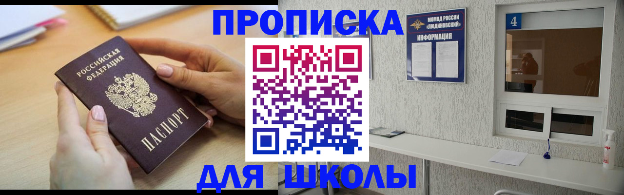 временная регистрация гарантия в Чите